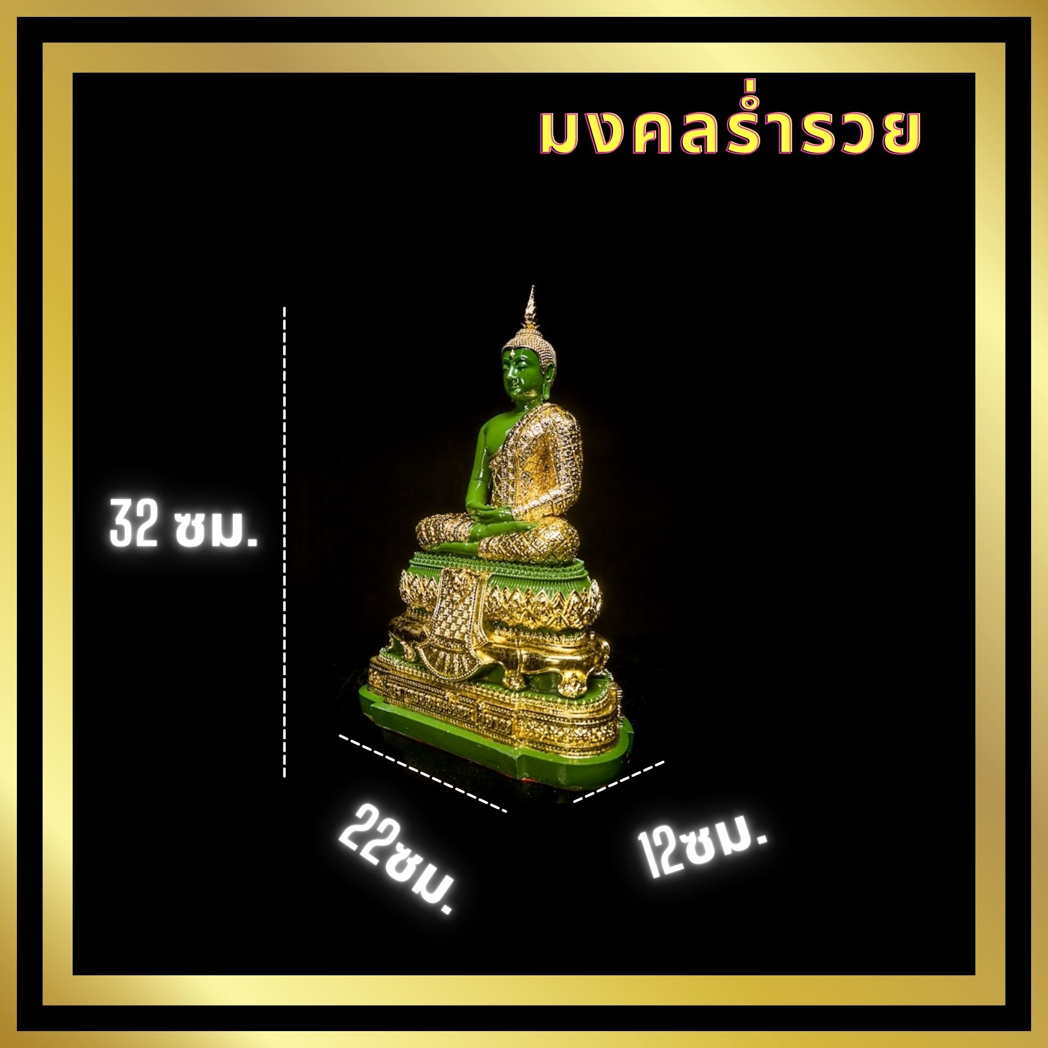 พระแก้วมรกต ฤดูร้อน ฤดูหนาว ฤดูฝน