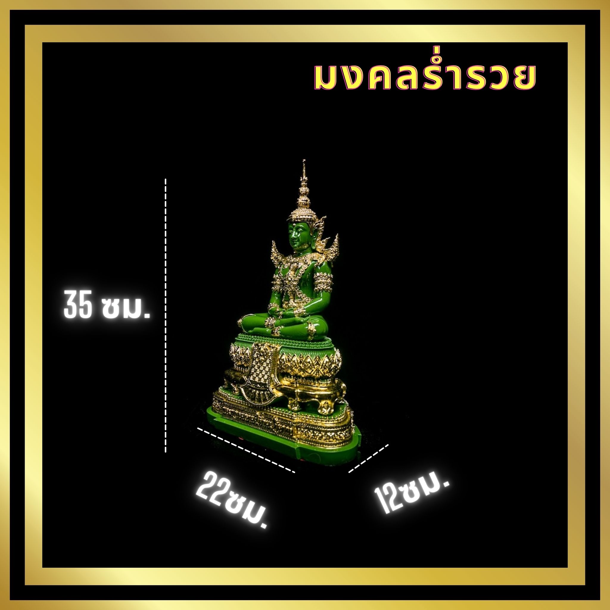 พระแก้วมรกต ฤดูร้อน ฤดูหนาว ฤดูฝน