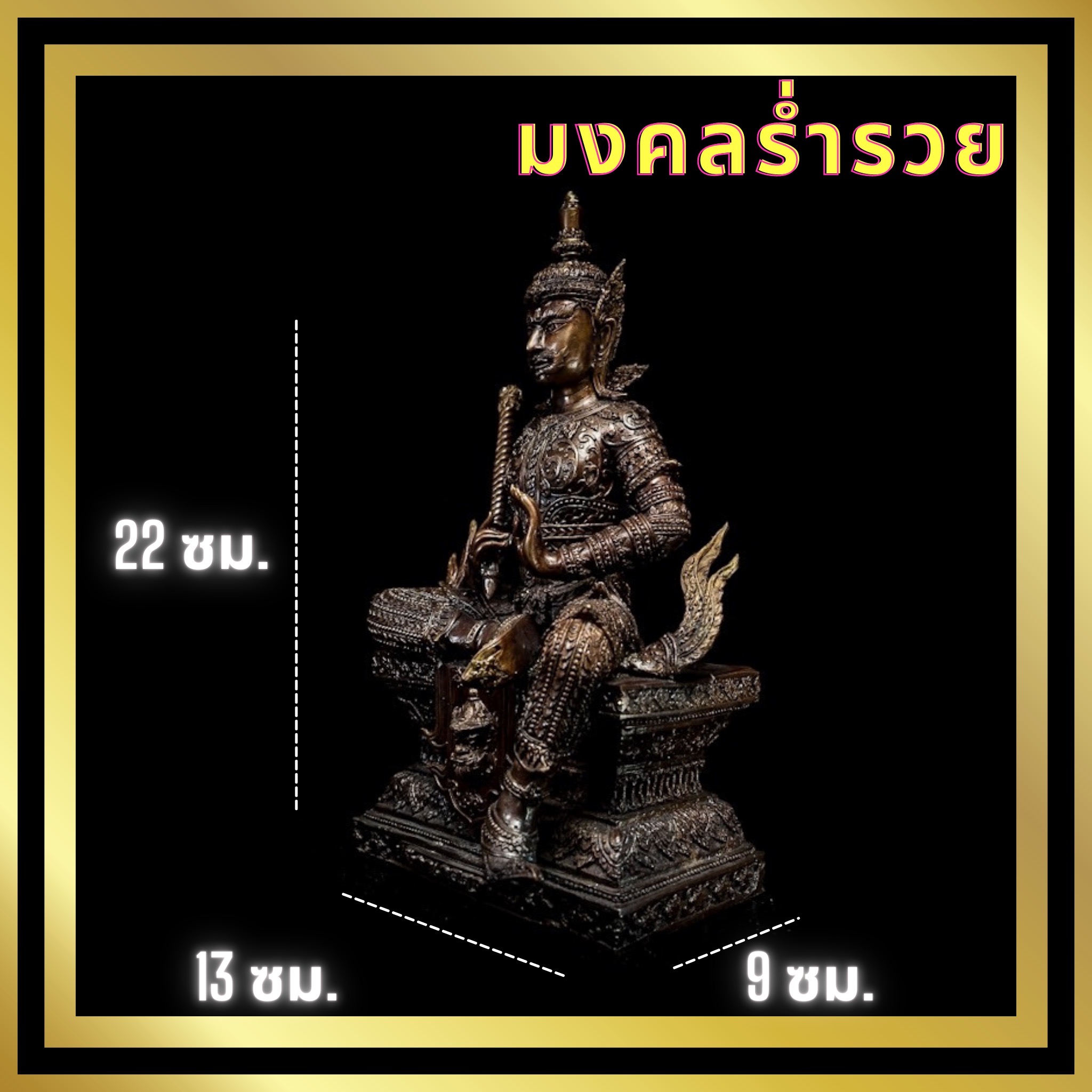 ท้าวเวสสุวรรณ ท้าวกุเวร